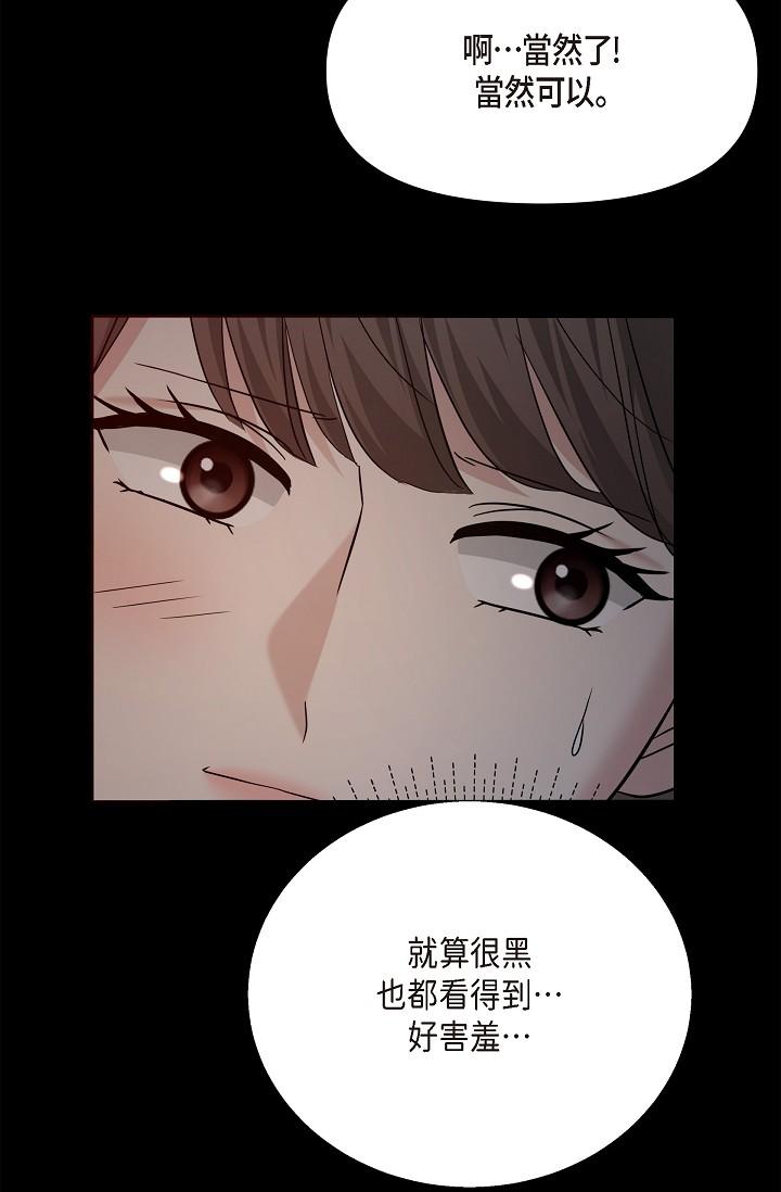 78P - 可疑的代表