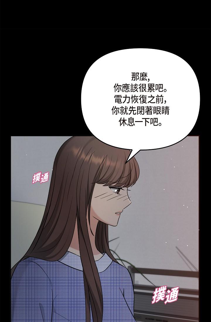 79P - 可疑的代表