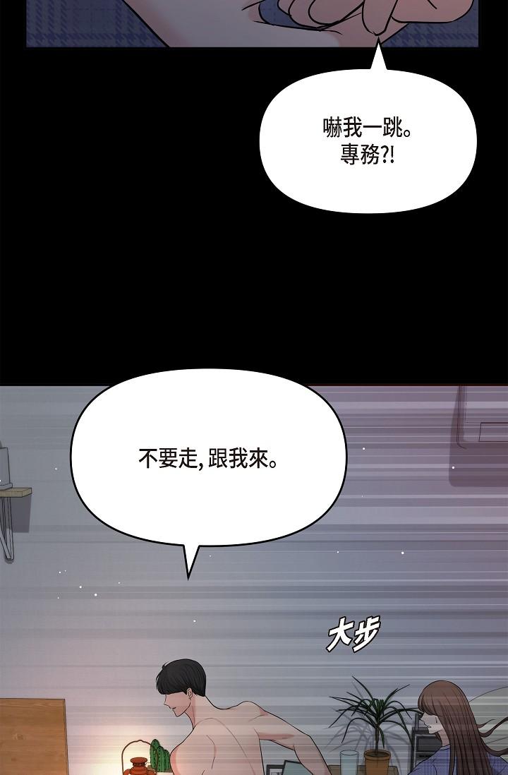 81P - 可疑的代表