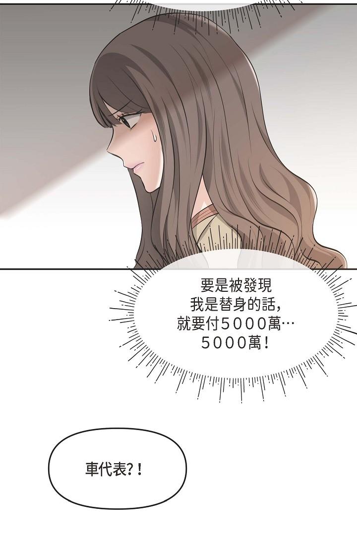 23P - 可疑的代表
