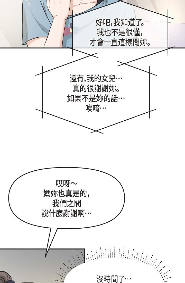 44P - 可疑的代表