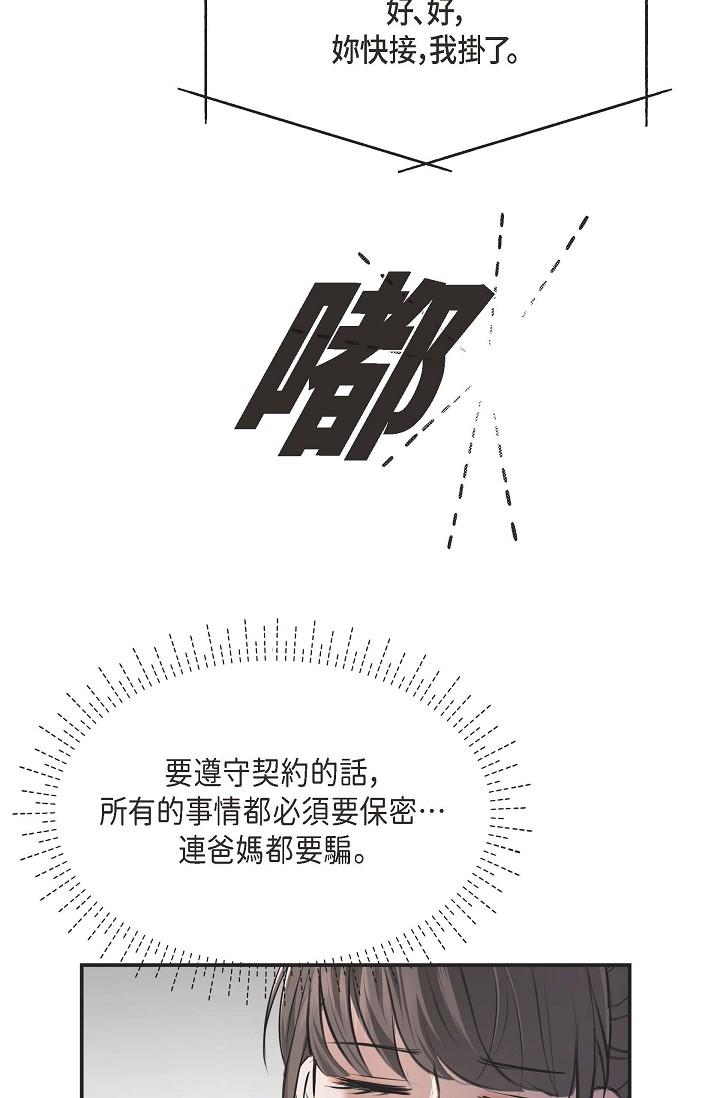 46P - 可疑的代表