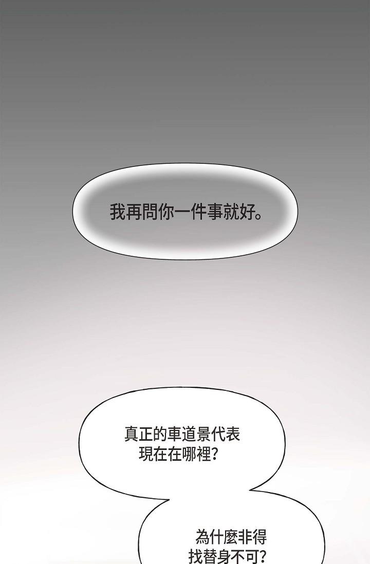 49P - 可疑的代表