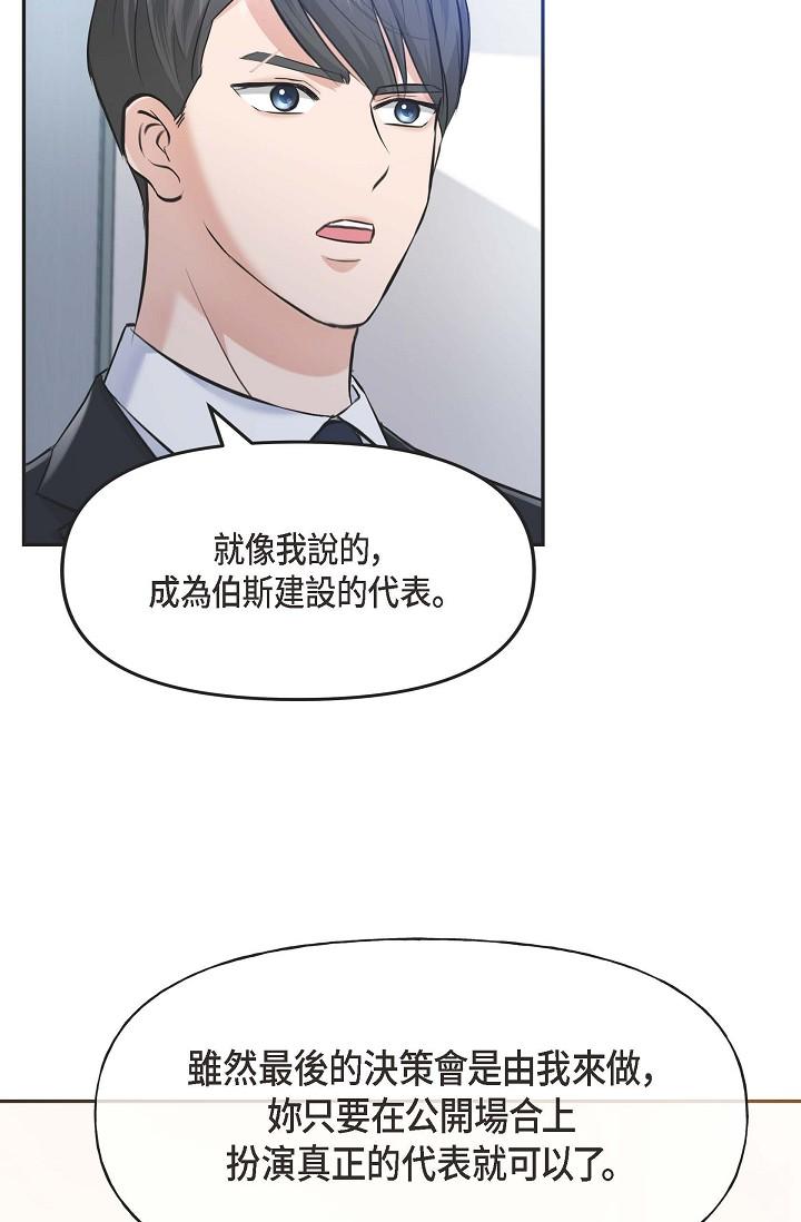 54P - 可疑的代表
