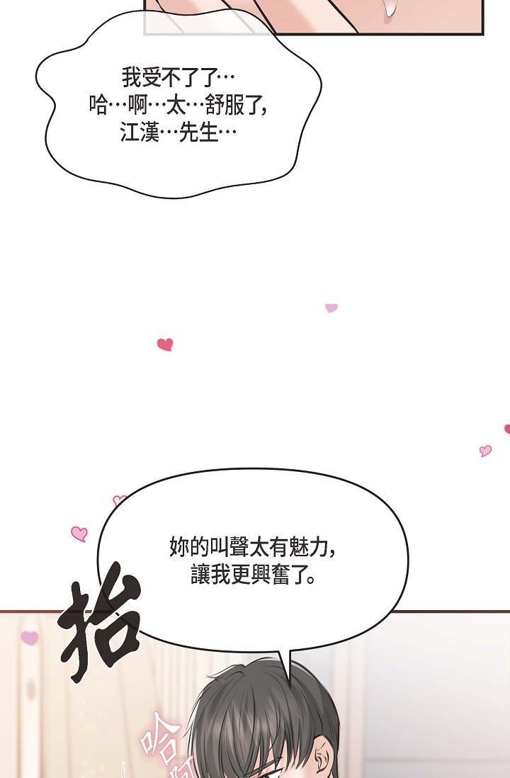 82P - 可疑的代表