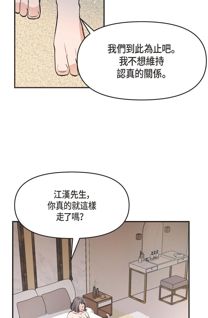 91P - 可疑的代表