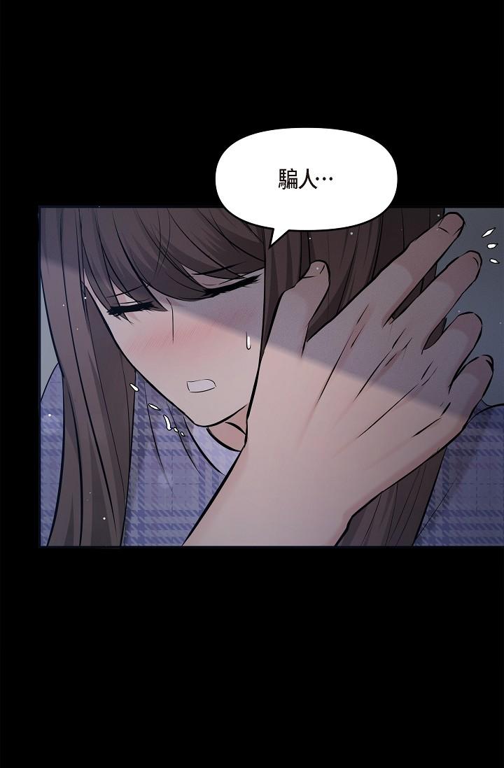 16P - 可疑的代表