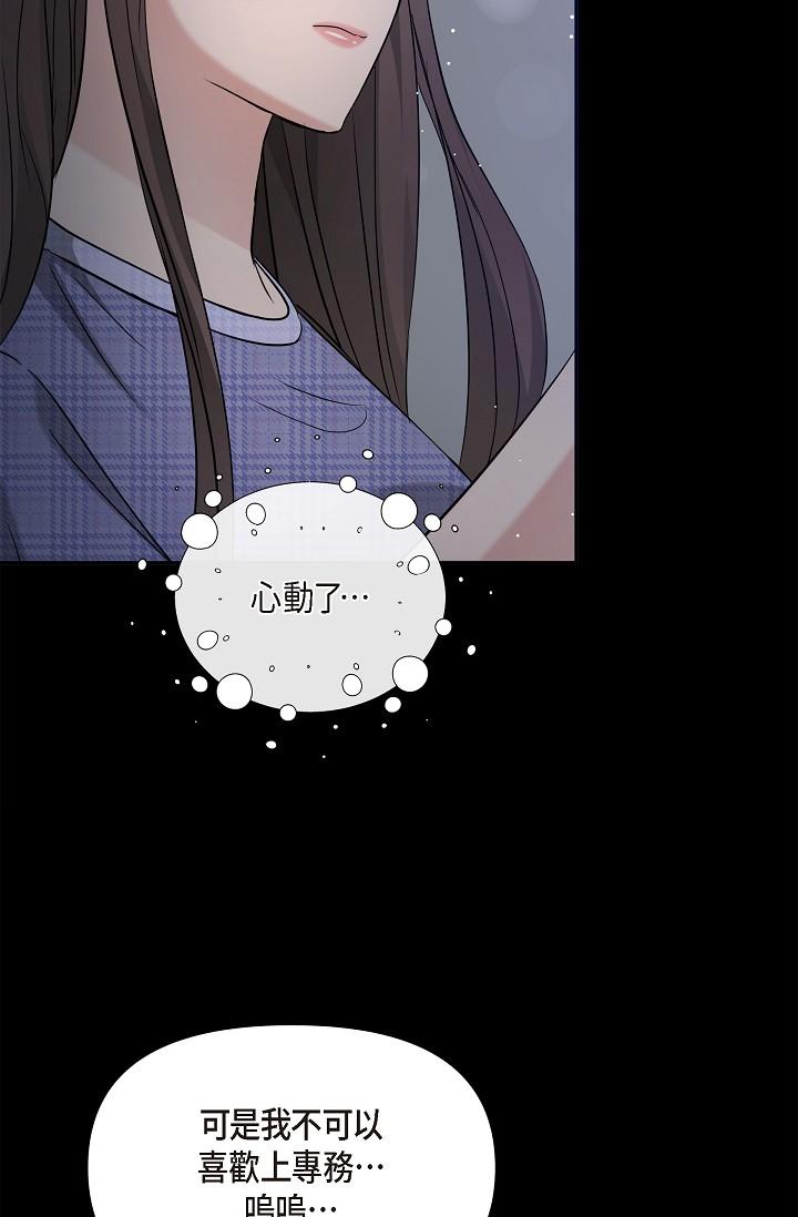47P - 可疑的代表