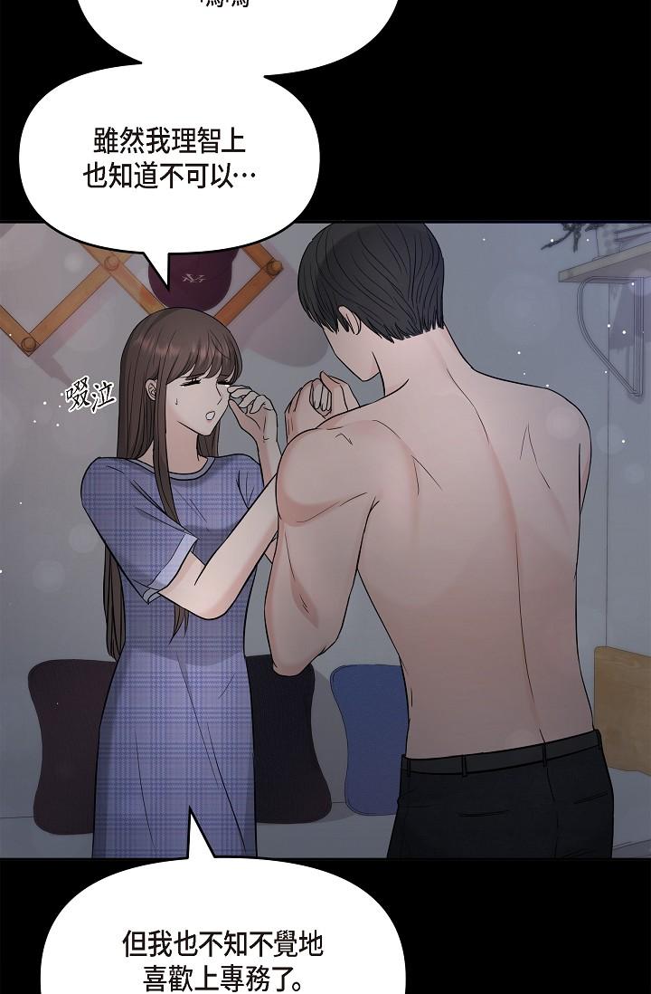 48P - 可疑的代表