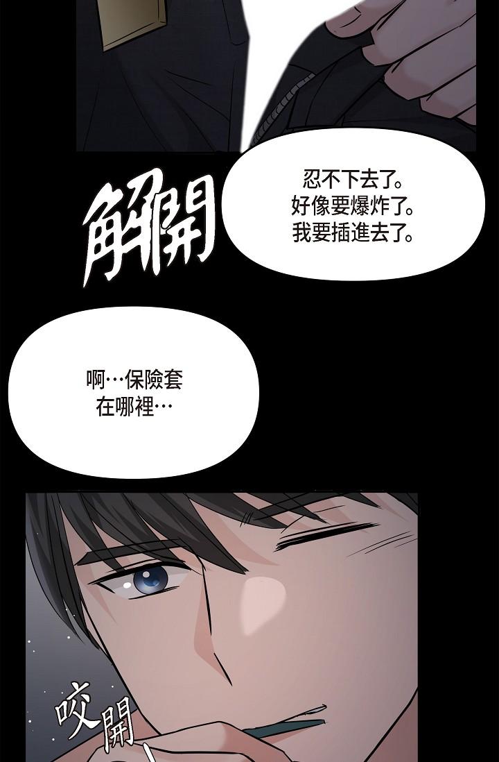 80P - 可疑的代表