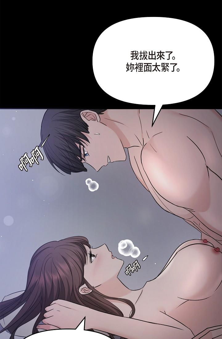85P - 可疑的代表