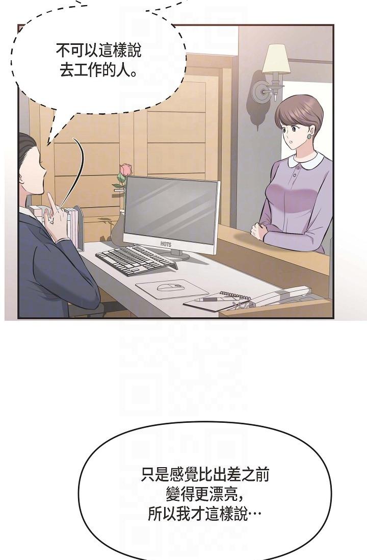 26P - 可疑的代表