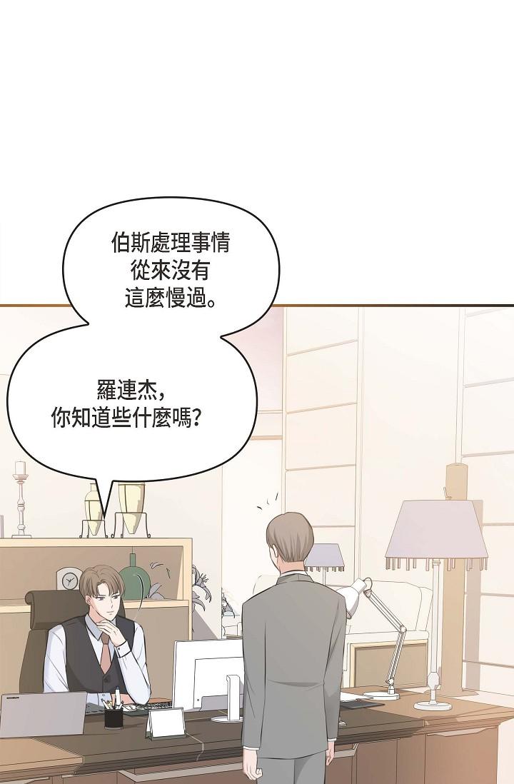 44P - 可疑的代表