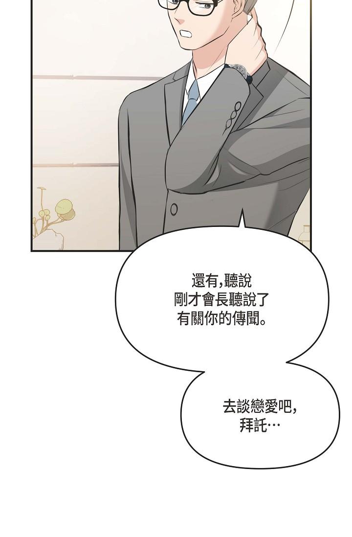 46P - 可疑的代表