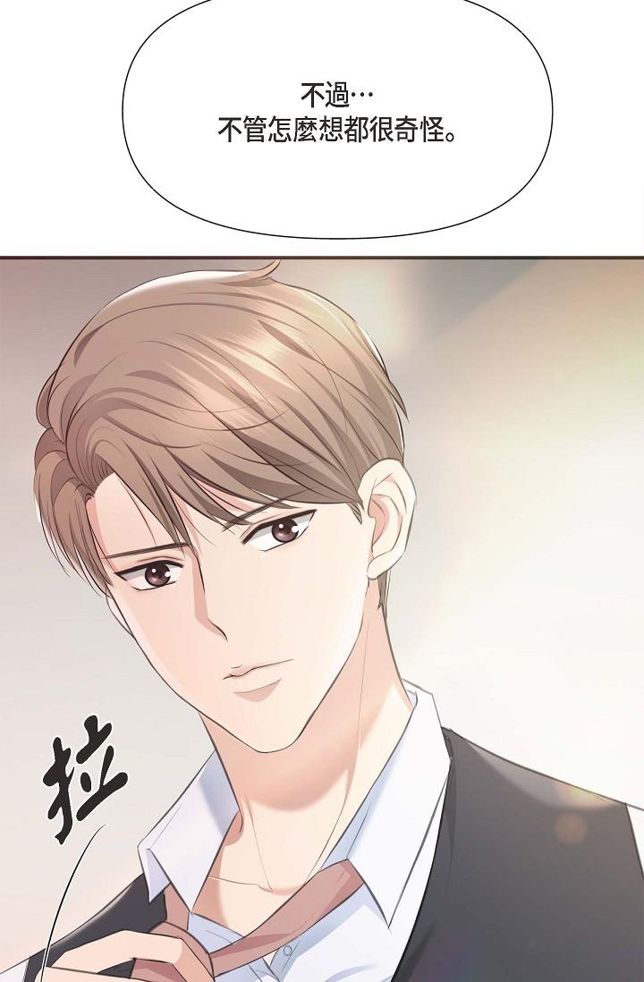 53P - 可疑的代表