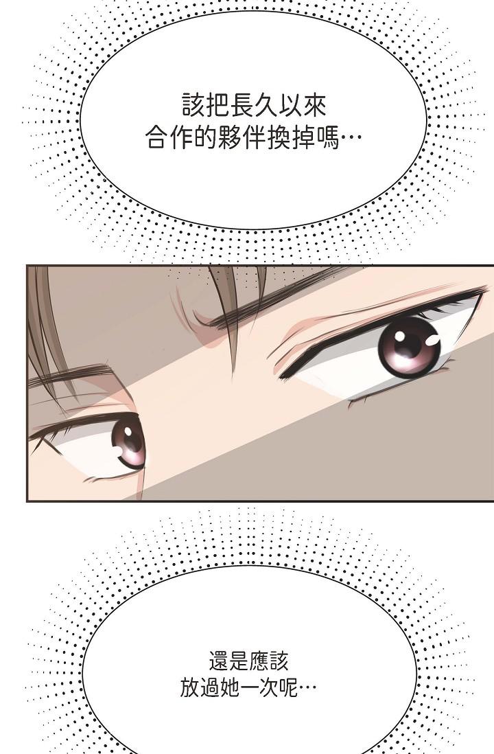 58P - 可疑的代表