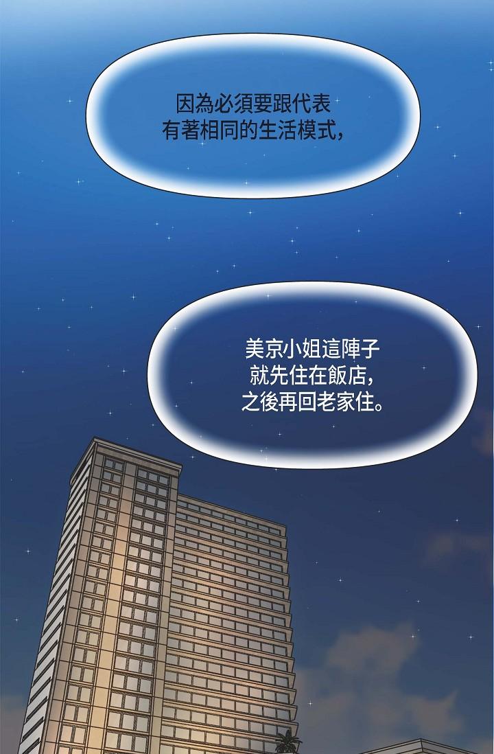 65P - 可疑的代表