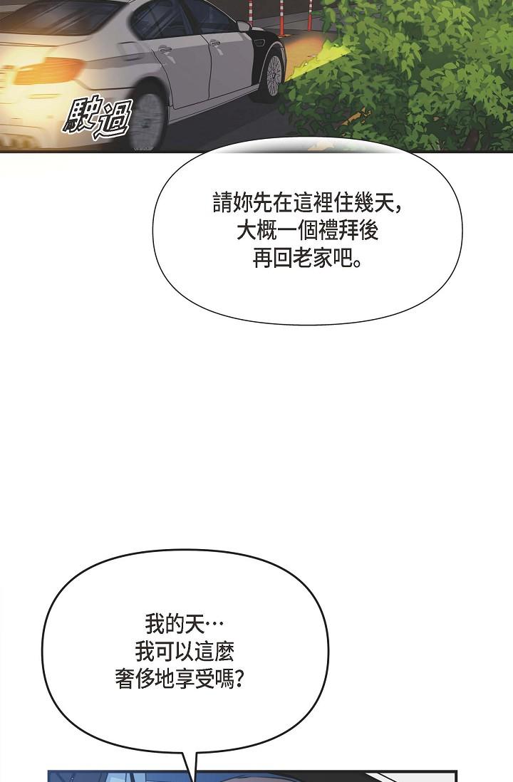 67P - 可疑的代表