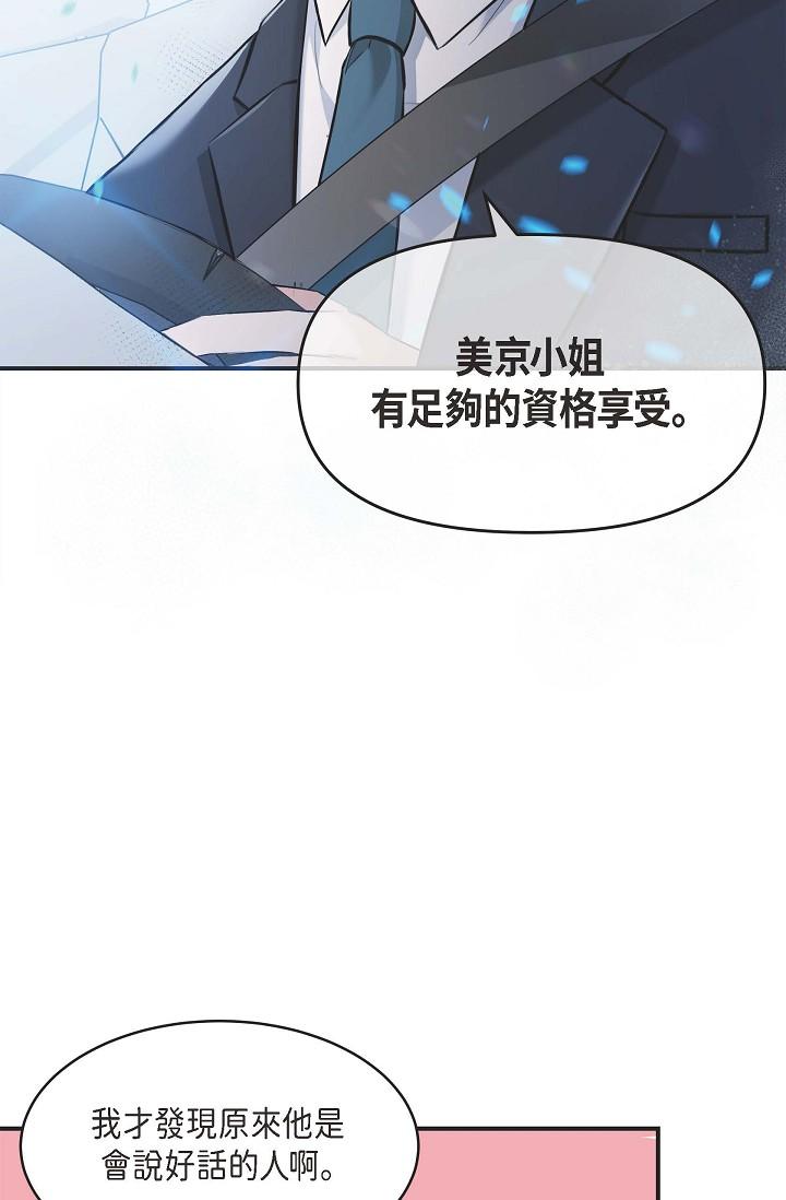 70P - 可疑的代表