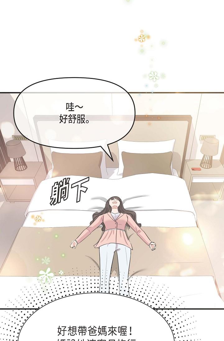 79P - 可疑的代表