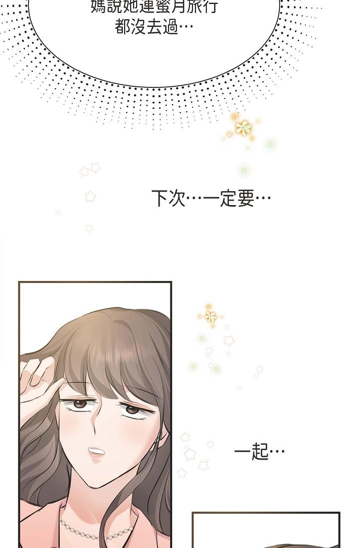 80P - 可疑的代表