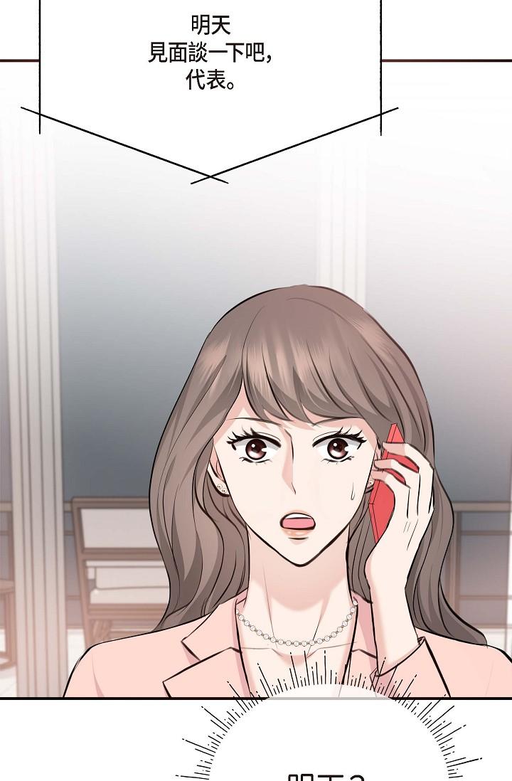 91P - 可疑的代表
