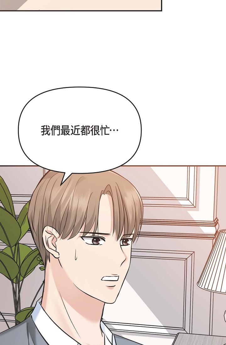 44P - 可疑的代表