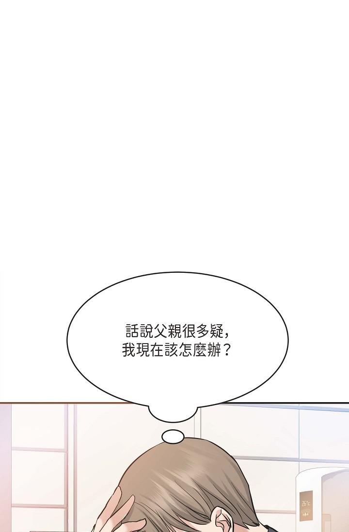 52P - 可疑的代表