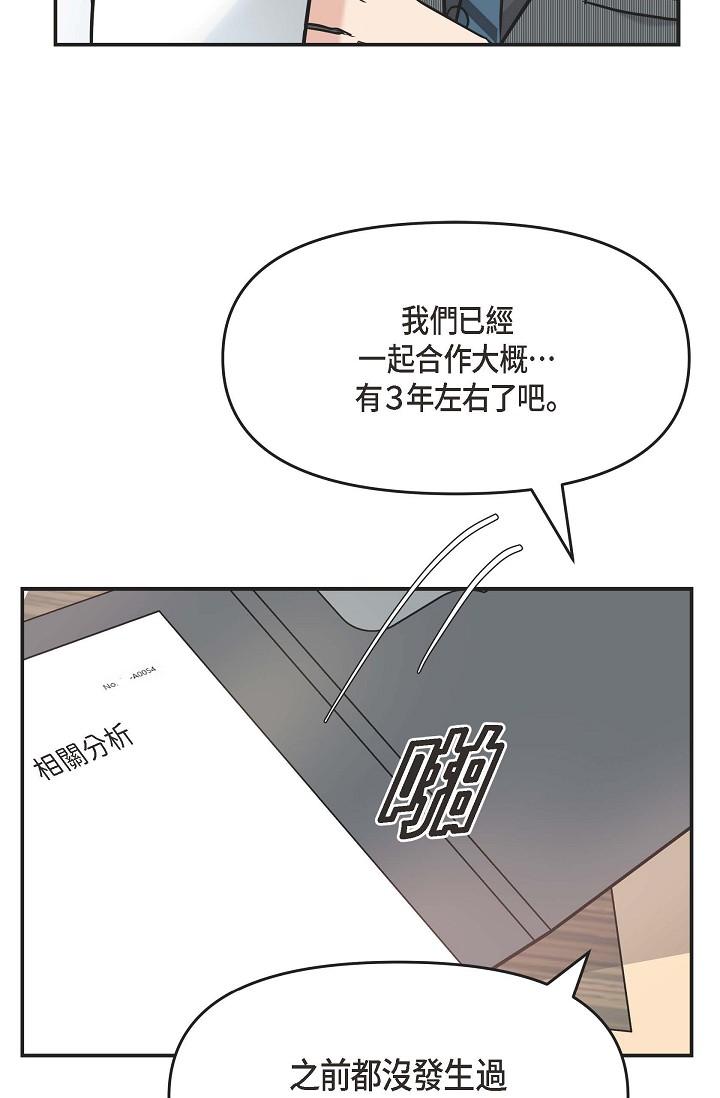 65P - 可疑的代表
