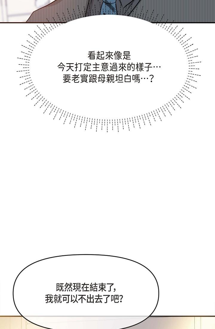 81P - 可疑的代表