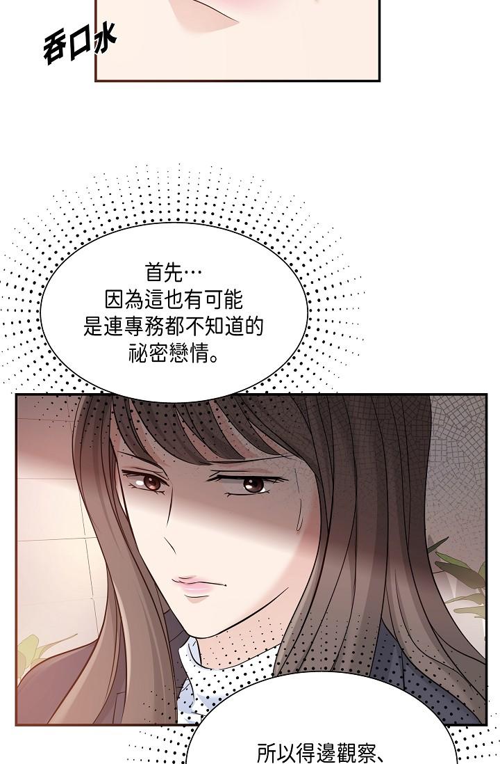 19P - 可疑的代表