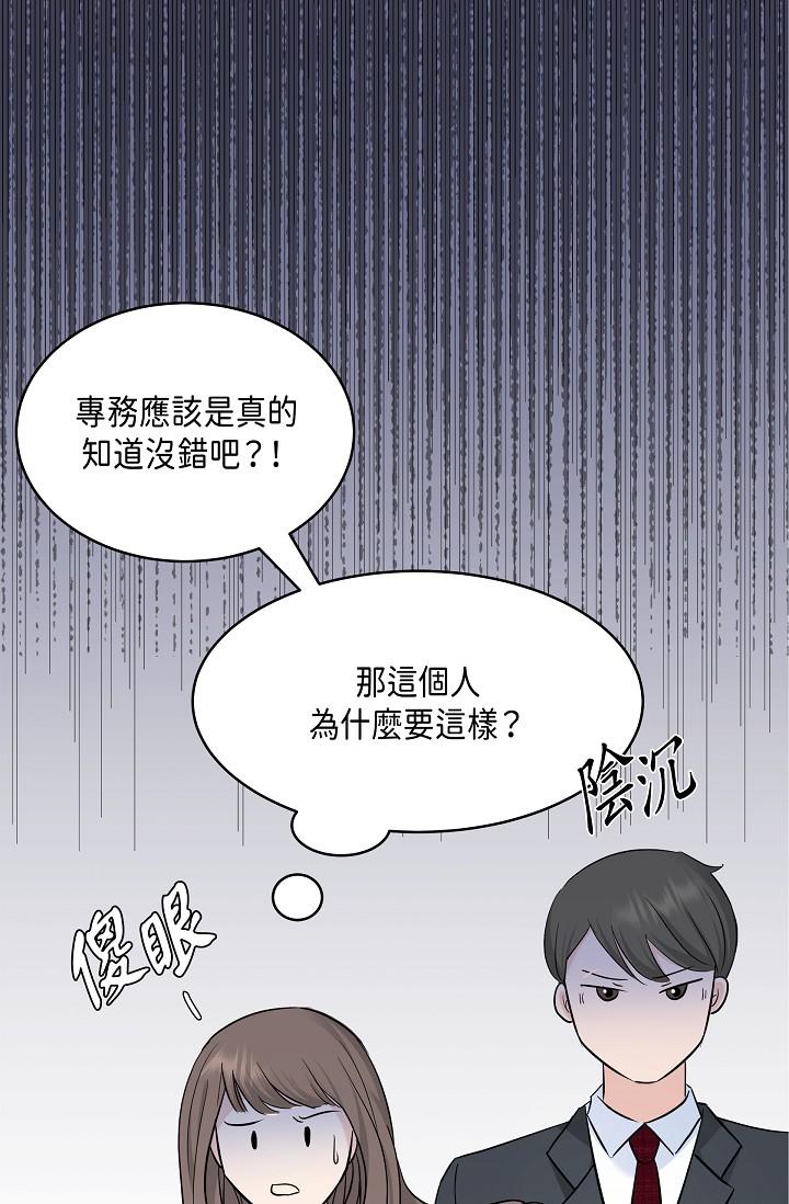 33P - 可疑的代表