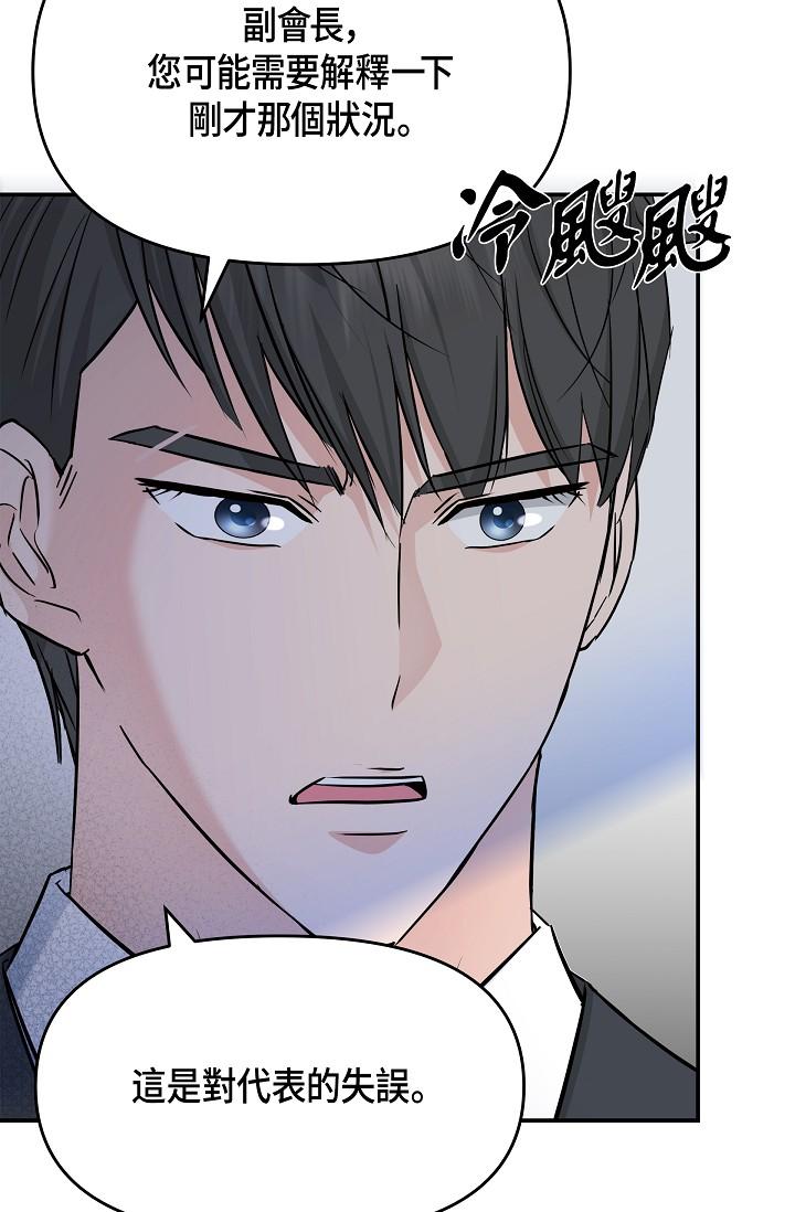 36P - 可疑的代表