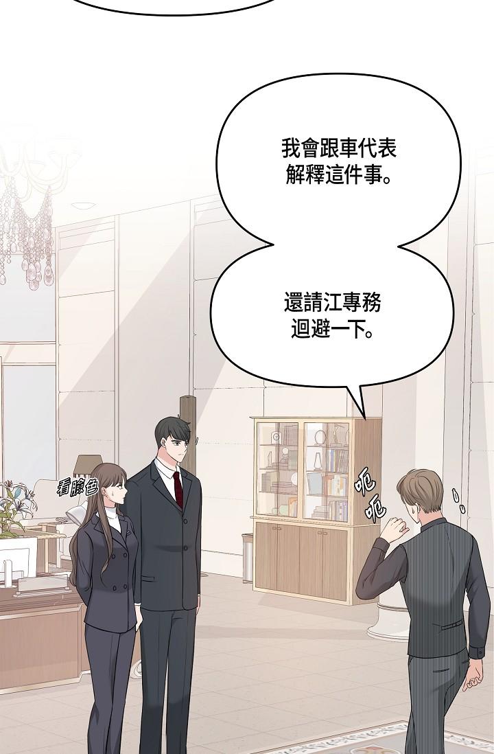 37P - 可疑的代表
