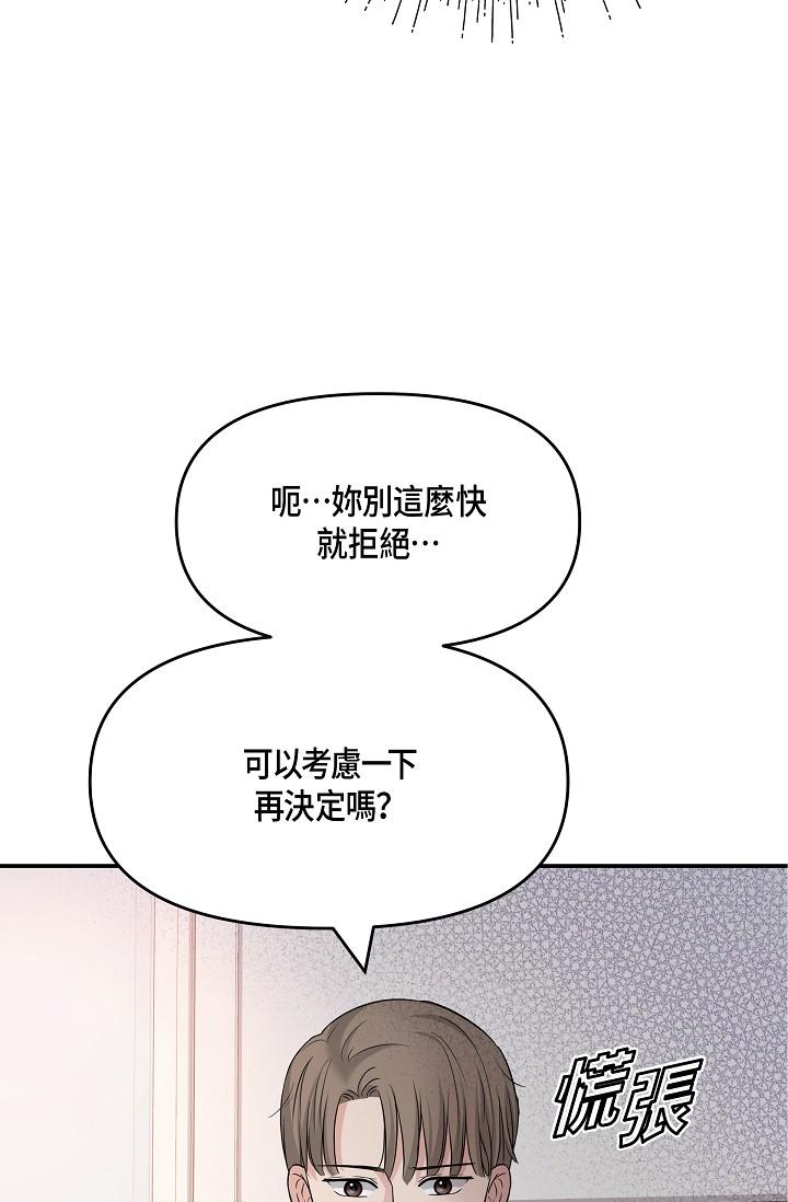 44P - 可疑的代表