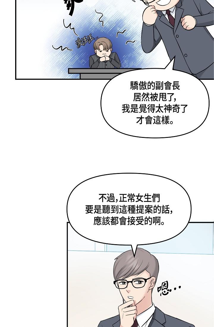 53P - 可疑的代表