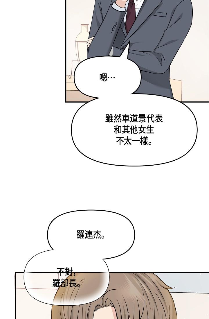 54P - 可疑的代表