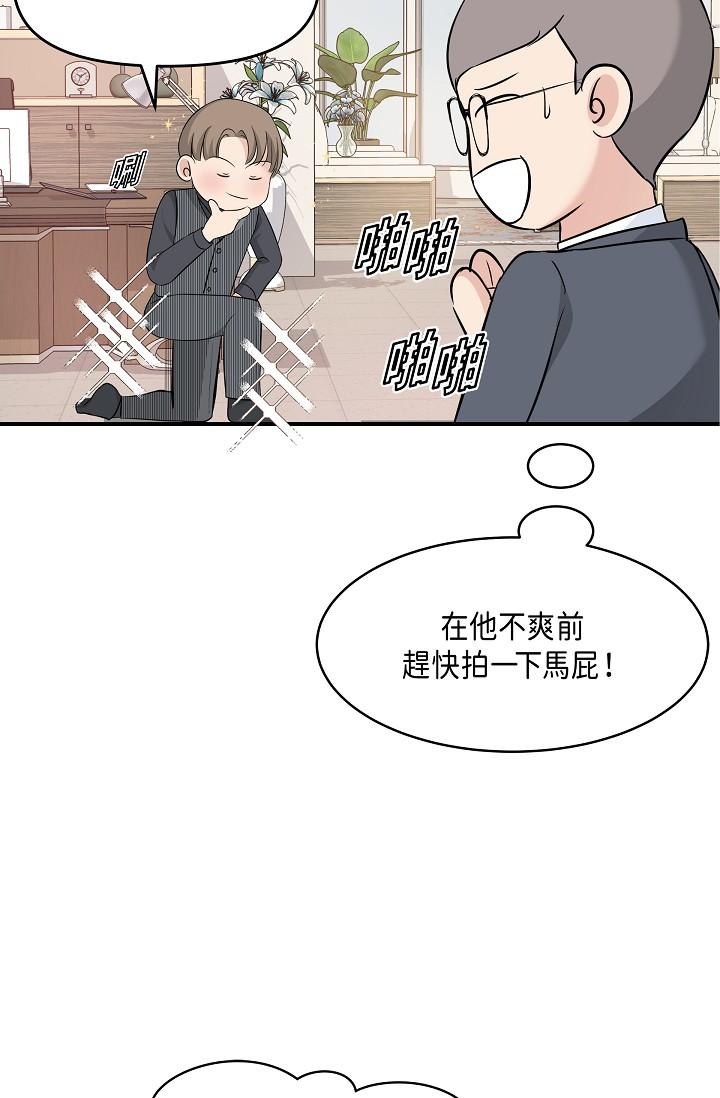 58P - 可疑的代表