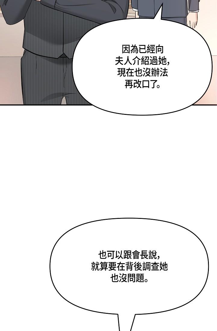 63P - 可疑的代表