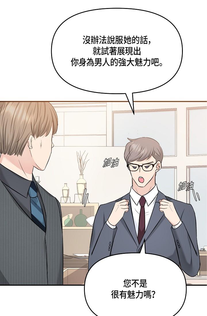 68P - 可疑的代表