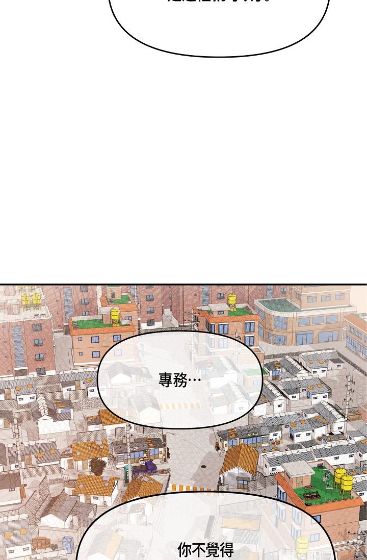 76P - 可疑的代表