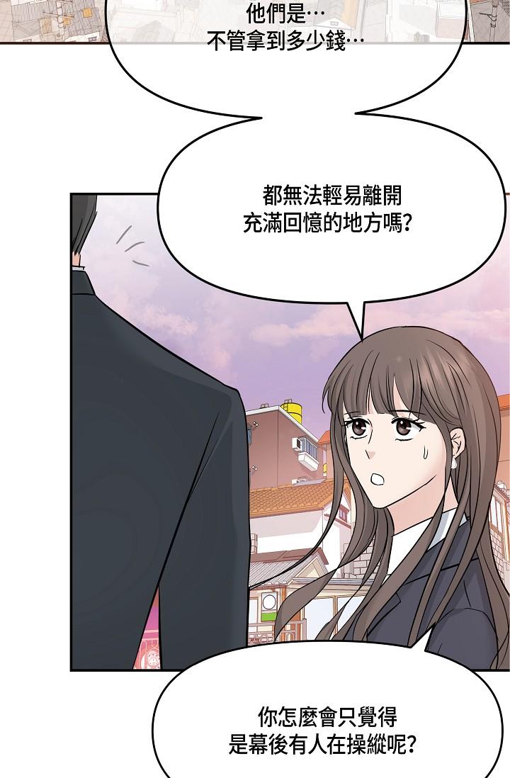 77P - 可疑的代表