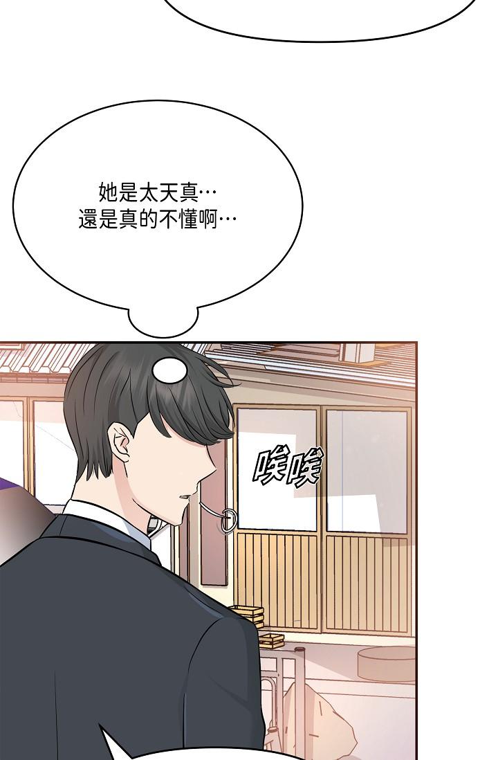 78P - 可疑的代表