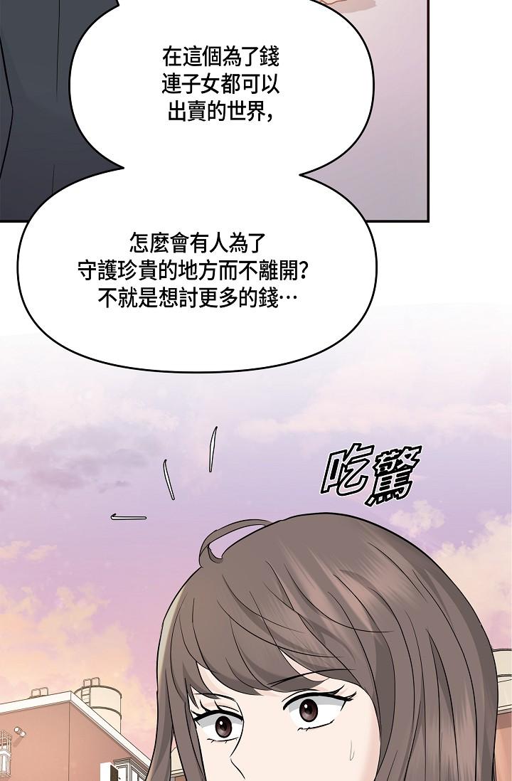 79P - 可疑的代表