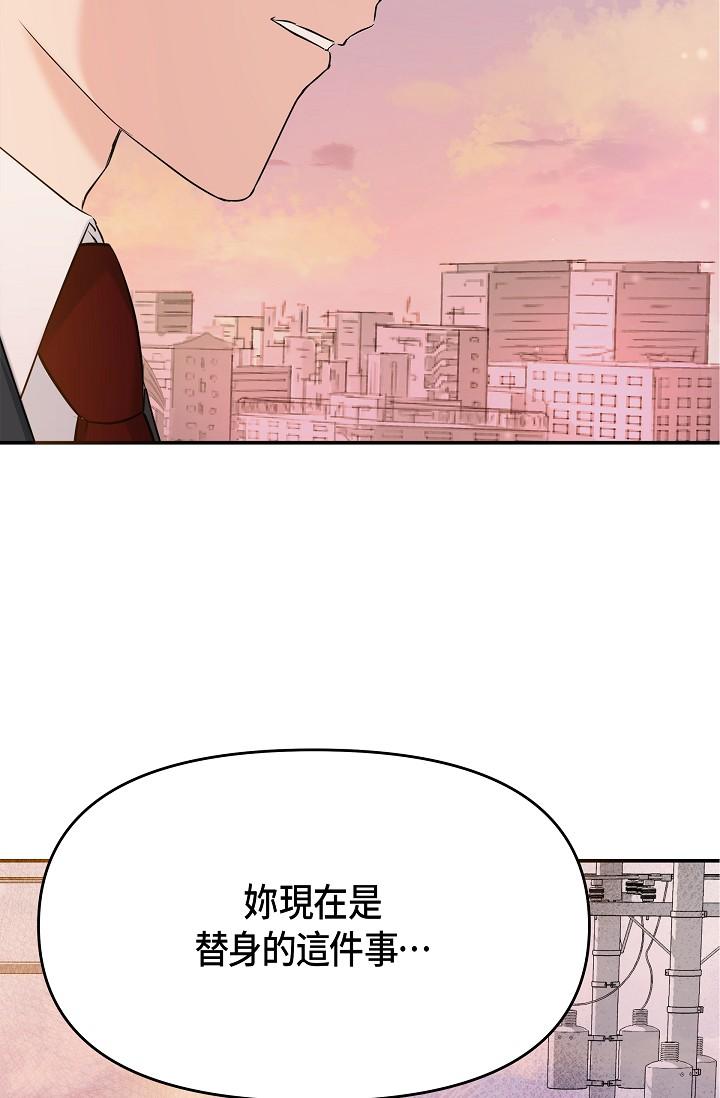 85P - 可疑的代表