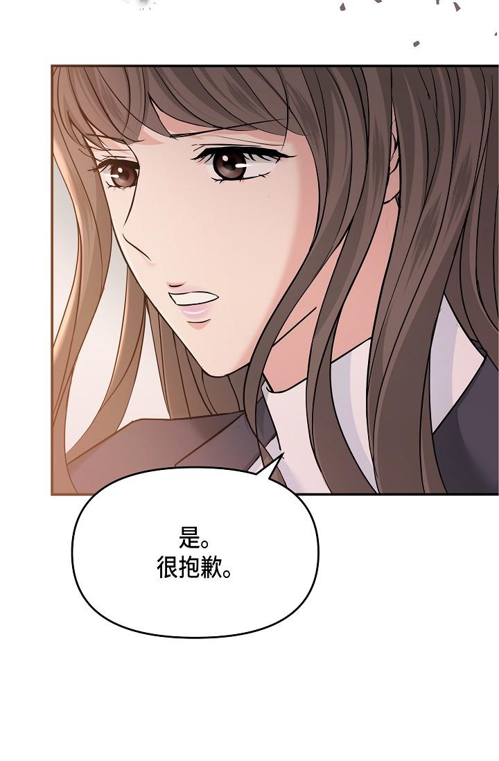 88P - 可疑的代表