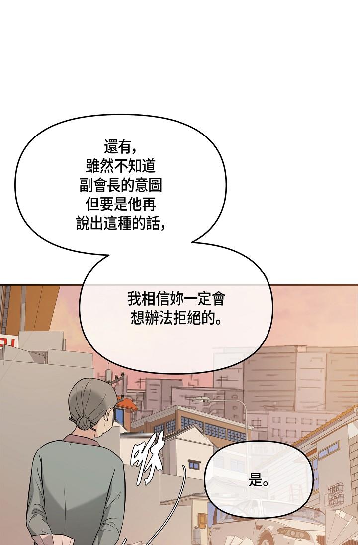 89P - 可疑的代表