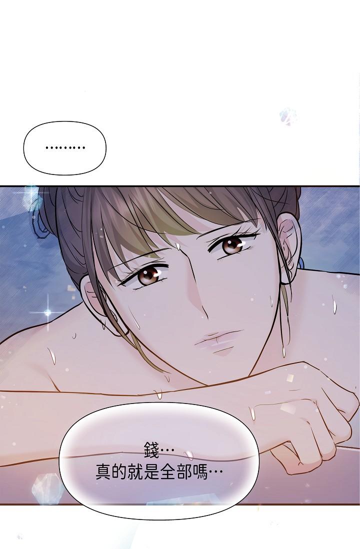 97P - 可疑的代表