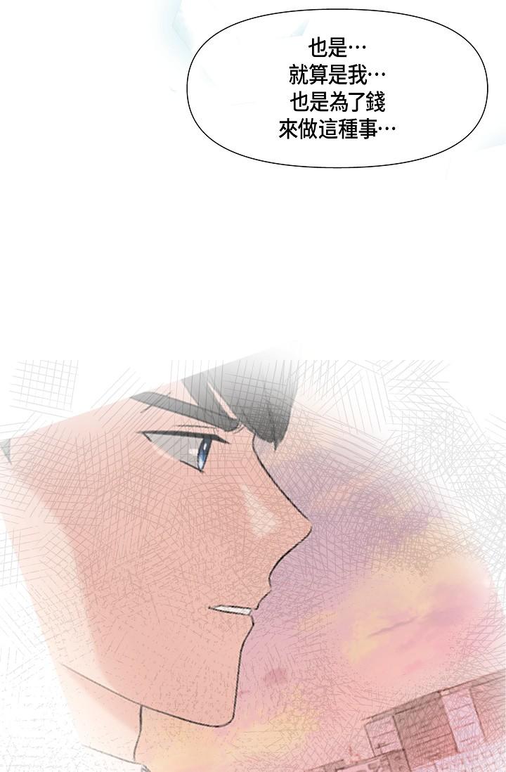 98P - 可疑的代表