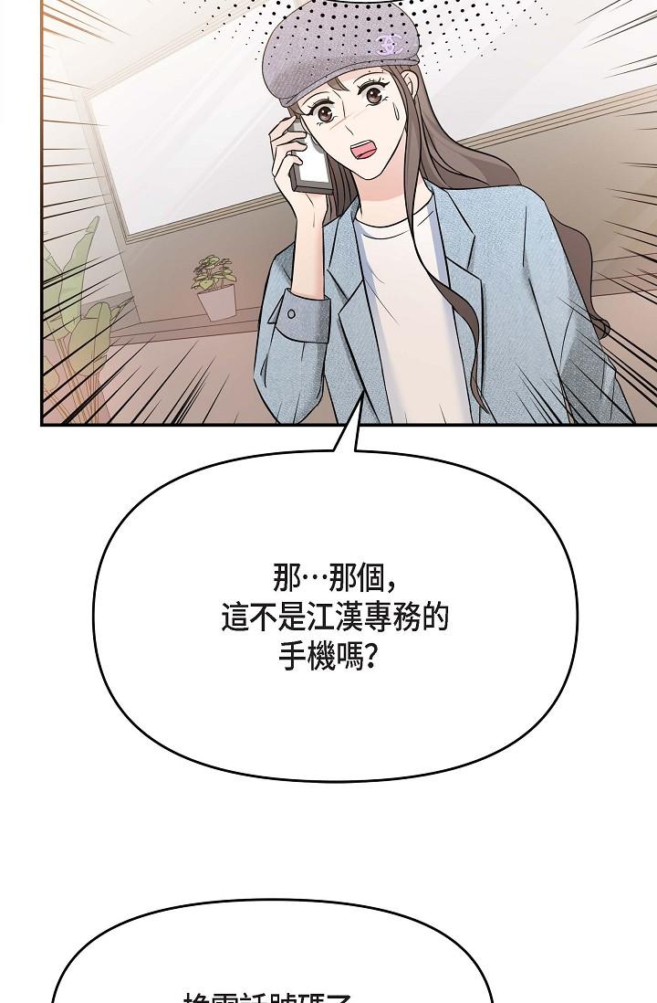 21P - 可疑的代表